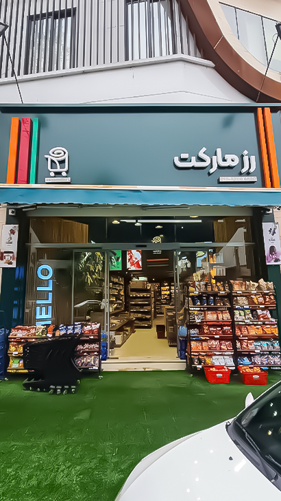 رز مارکت