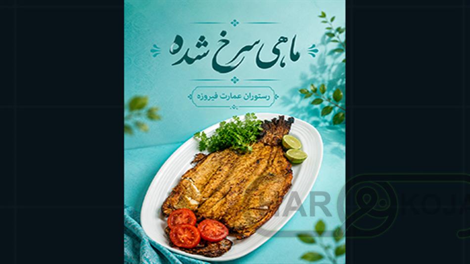 عمارت فیروزه - تصویر 4