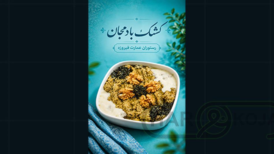 عمارت فیروزه - تصویر 6