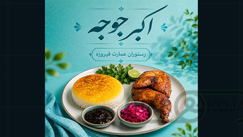 عمارت فیروزه - تصویر 7