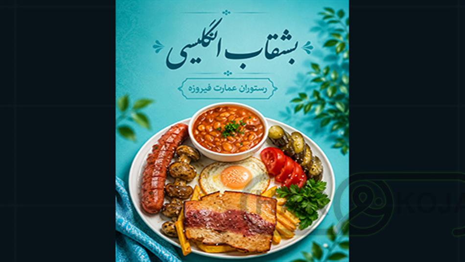 عمارت فیروزه - تصویر 8