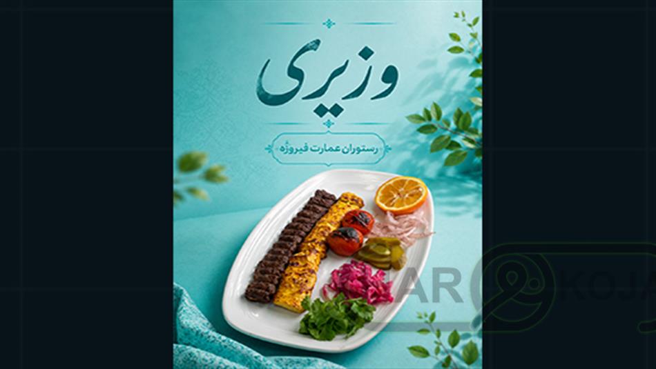 عمارت فیروزه - تصویر 11