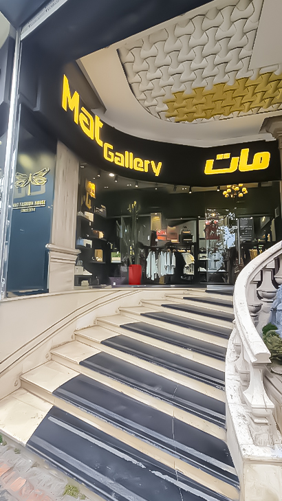 بوتیک مات