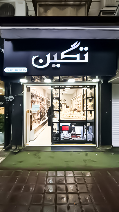 اکسسوری تگین گلسار