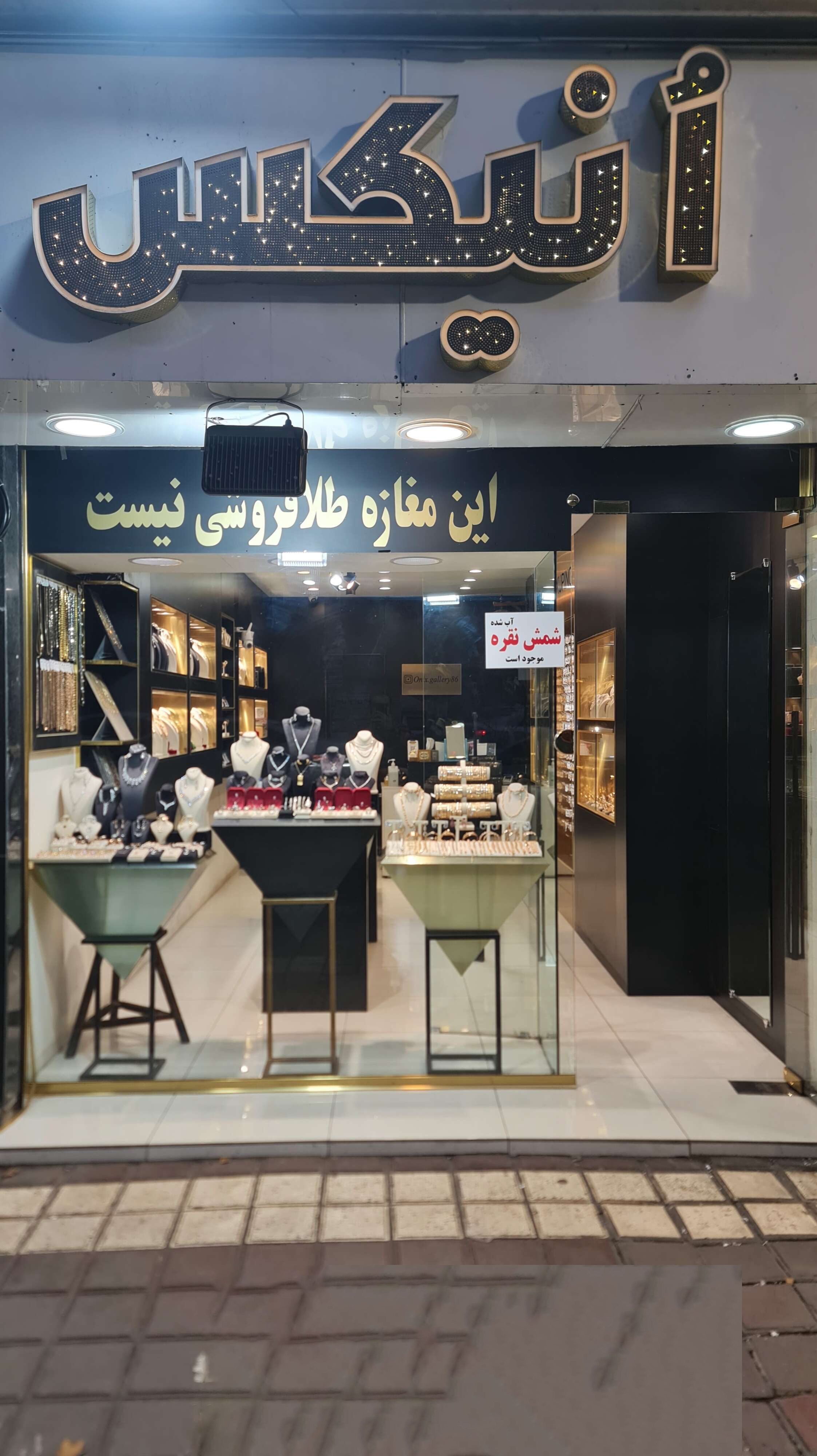 اکسسوری اُنیکس