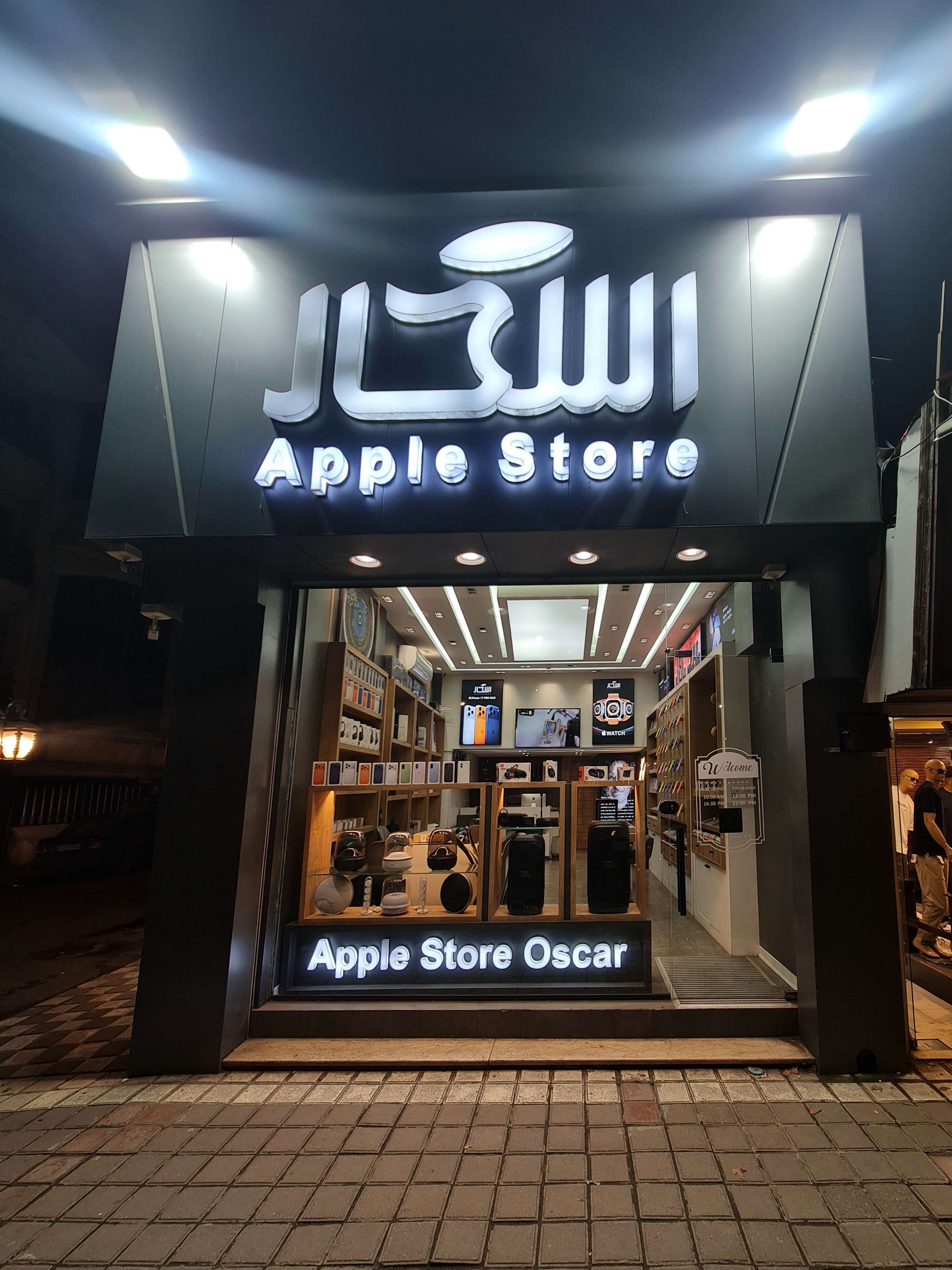 اپل استور اسکار