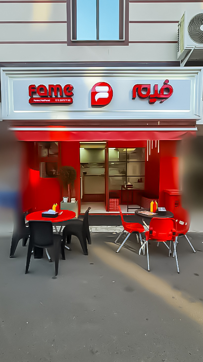 فست فود فِیم
