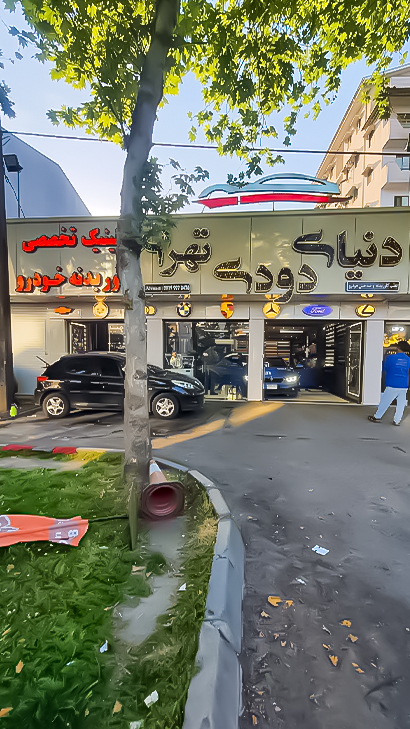 دنیای دودی تهران