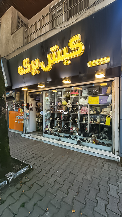 فروشگاه کیش برکه