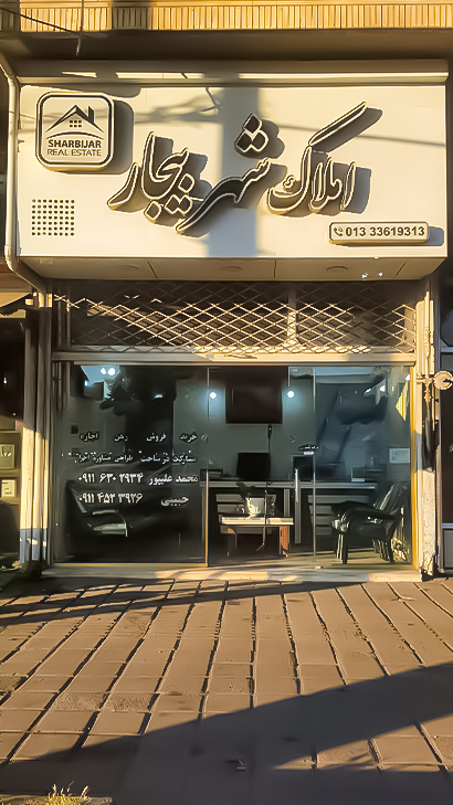 املاک شهر بیجار