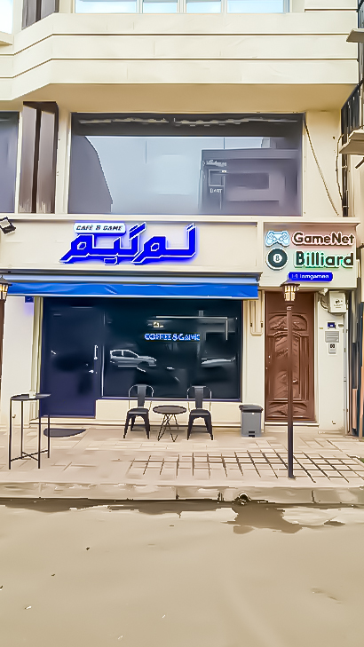 لم گیم