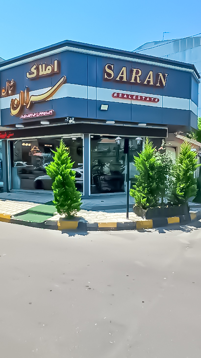 املاک سران شمال