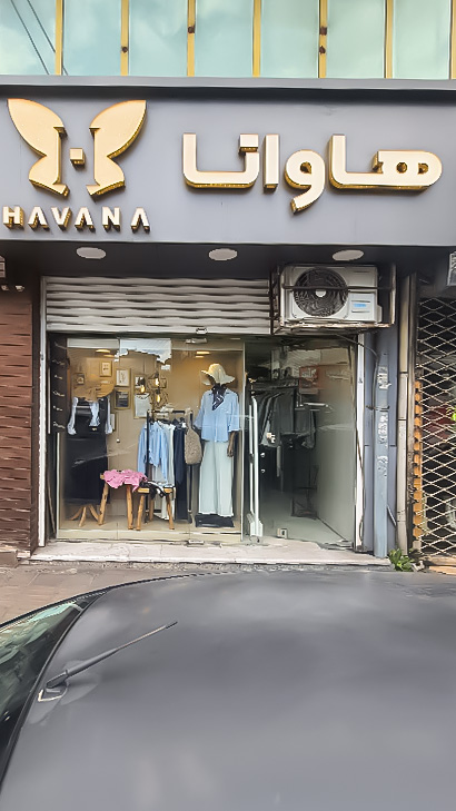 بوتیک هاوانا