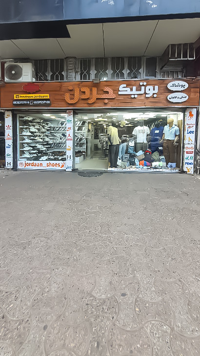 بوتیک جردن