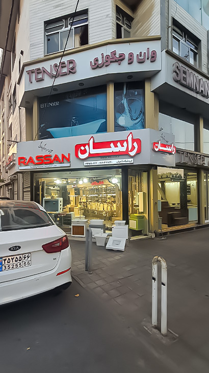 فروشگاه کامران - راسان