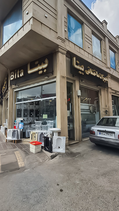 تجهیزات ساختمانی بیتا