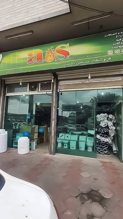 فروشگاه تسکین دوست