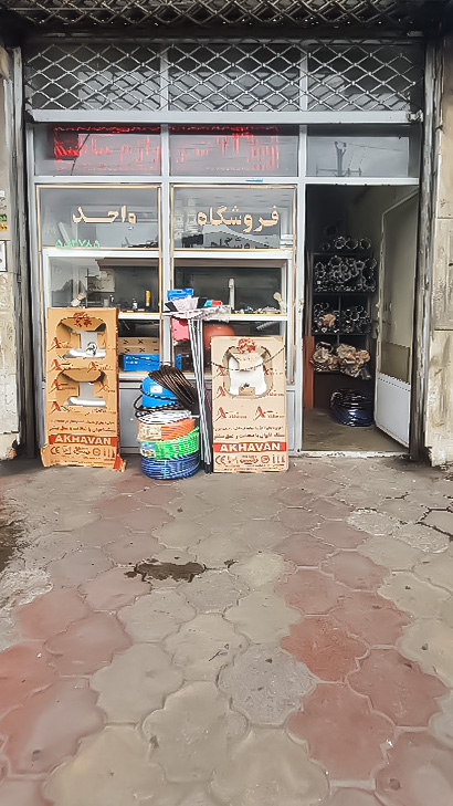 فروشگاه واحد