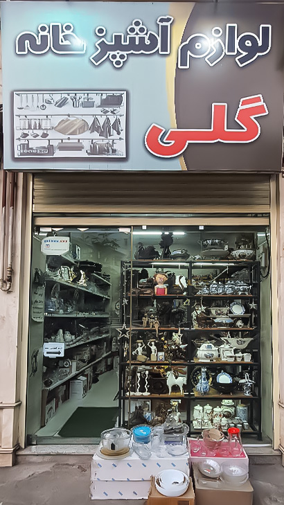 لوازم آشپزخانه گلی