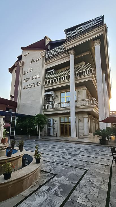 کافه رستوران سپیدار