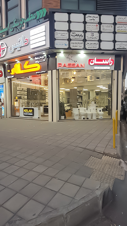 فروشگاه داتیس