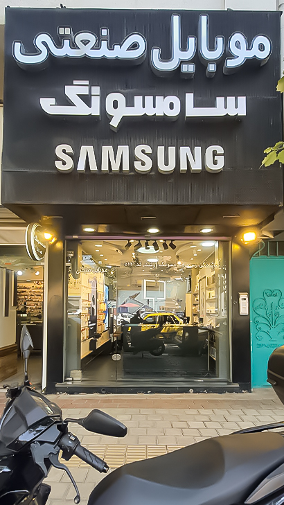 موبایل صنعتی