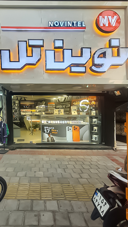 موبایل نوین تل