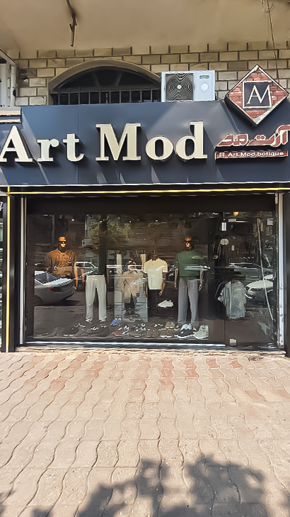 بوتیک آرت مد