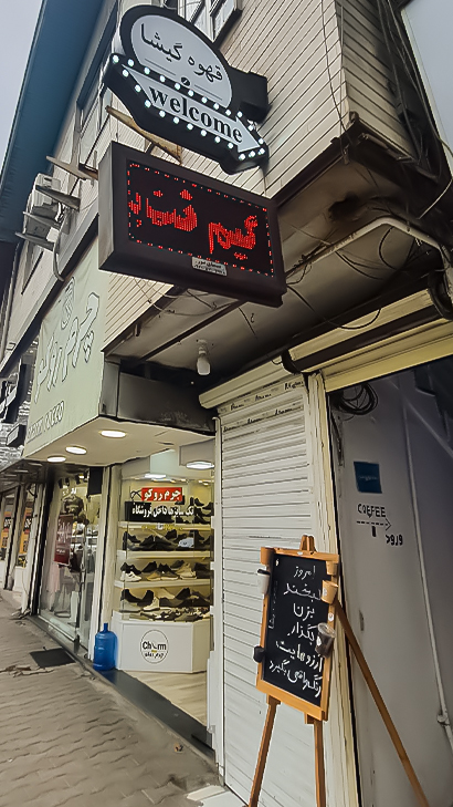 قهوه گیشا