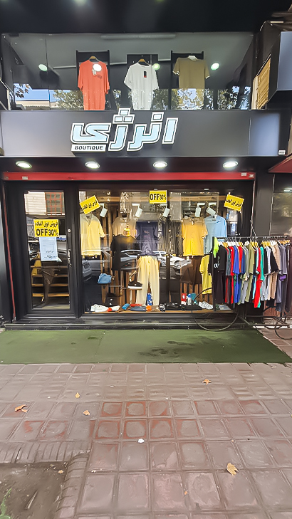 بوتیک انرژی