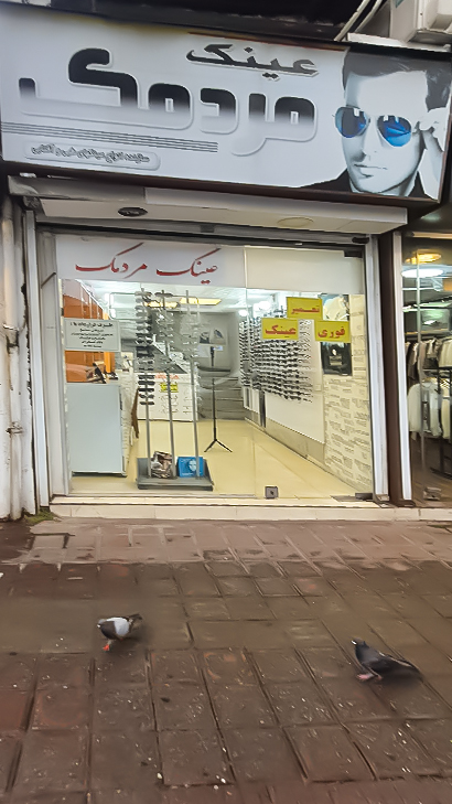 عینک مردمک