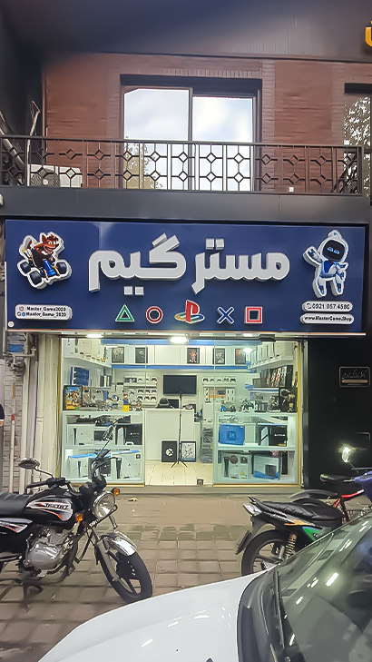 مستر گیم