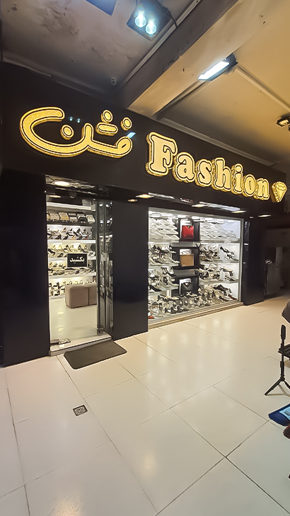کیف و کفش فشن