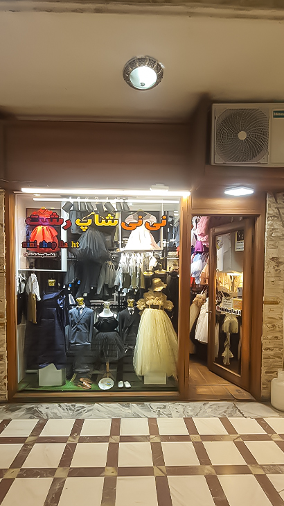 پوشاک بچه نی نی شاپ