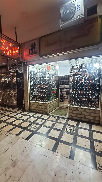 فروشگاه کفش پابند