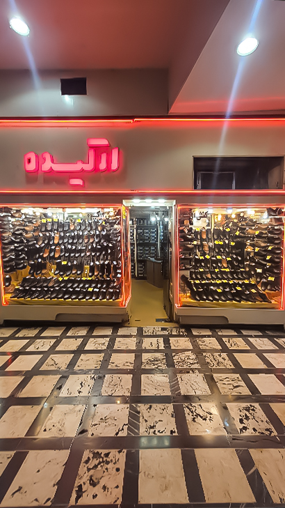 کفش ارکیده