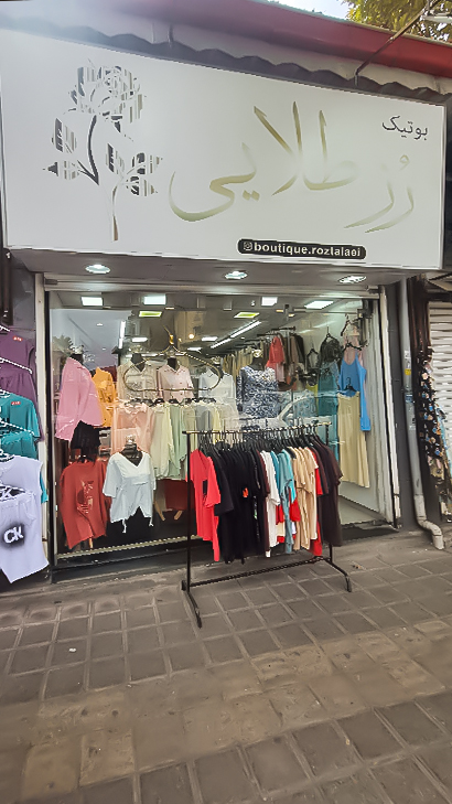 بوتیک رزطلایی
