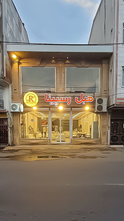 مبلمان رسپینا