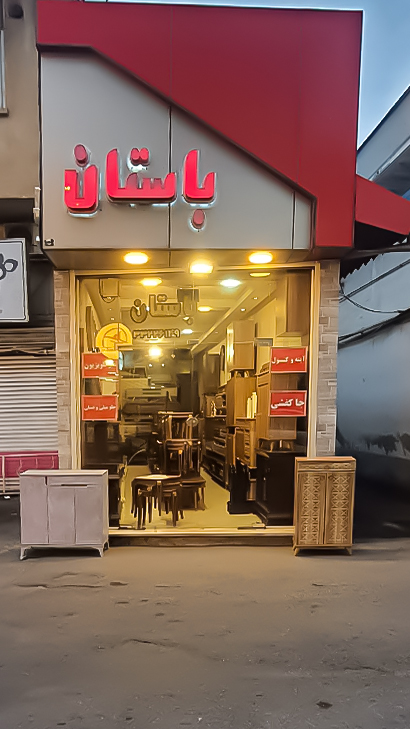 صنایع چوب باستان