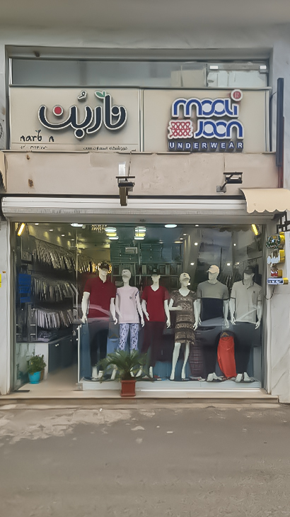 پوشاک اسمارت ست